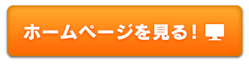 千葉県のリフォーム会社フジタカ-ホームページを見る
